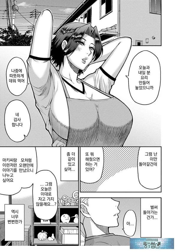 동경하는 여자