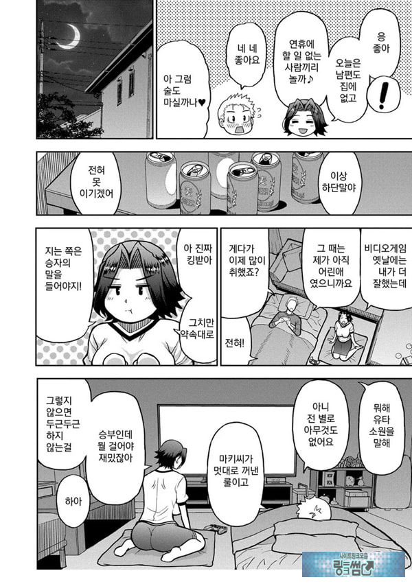 동경하는 여자