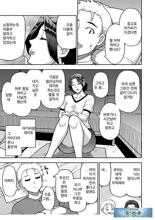 동경하는 여자