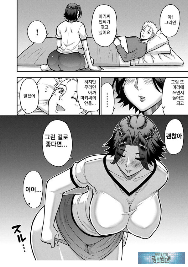 동경하는 여자