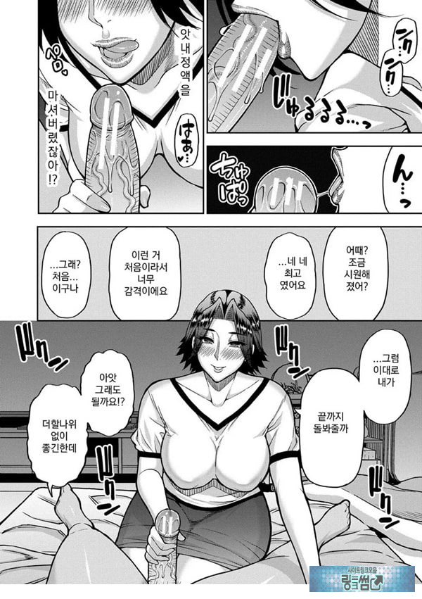 동경하는 여자