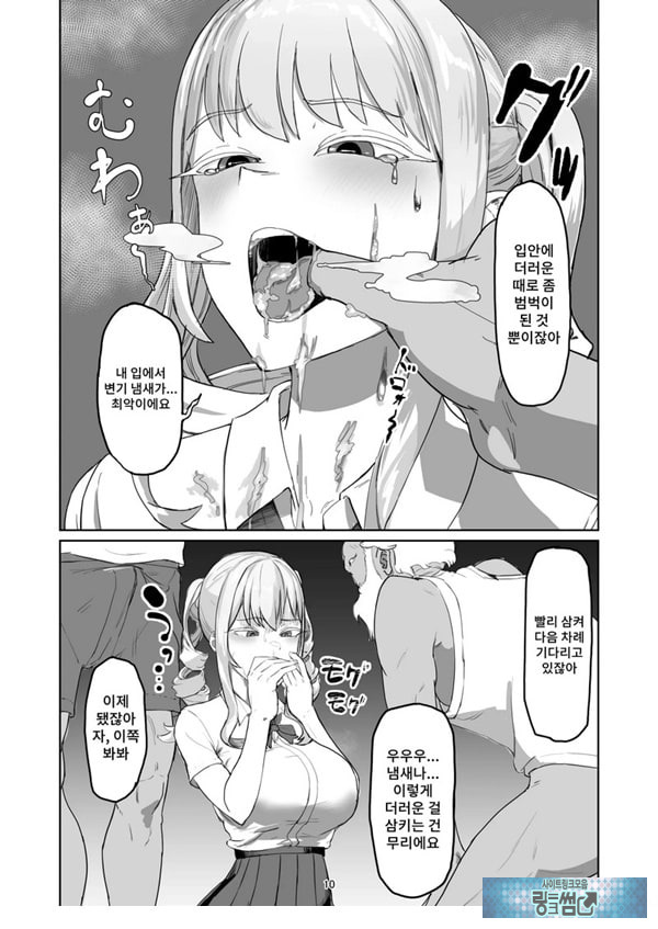 양아치 아가씨 재교육