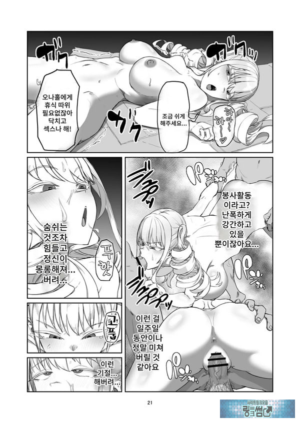 양아치 아가씨 재교육