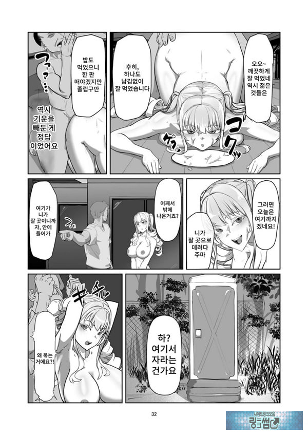 양아치 아가씨 재교육