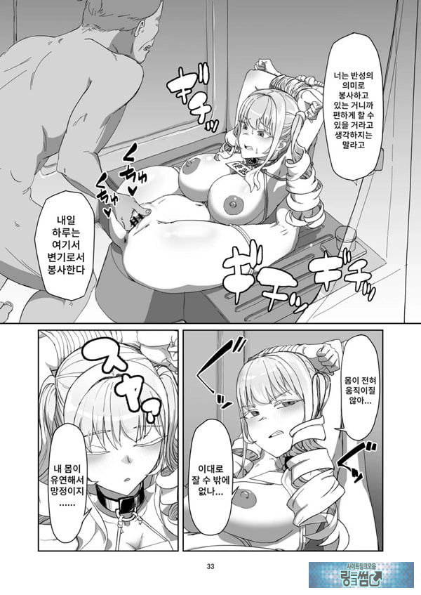 양아치 아가씨 재교육