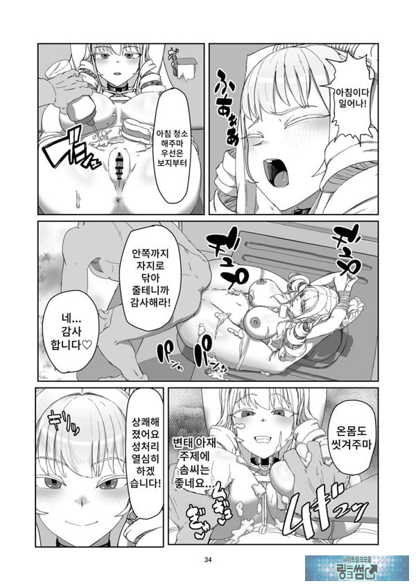 양아치 아가씨 재교육