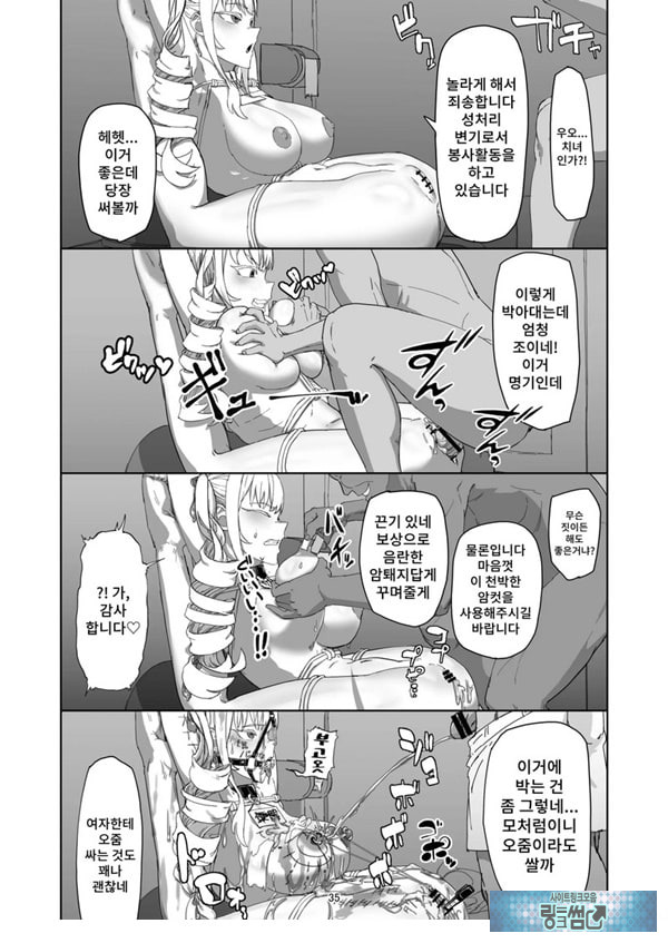양아치 아가씨 재교육