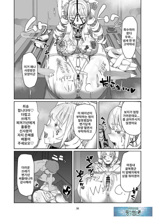 양아치 아가씨 재교육