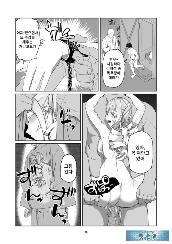 양아치 아가씨 재교육