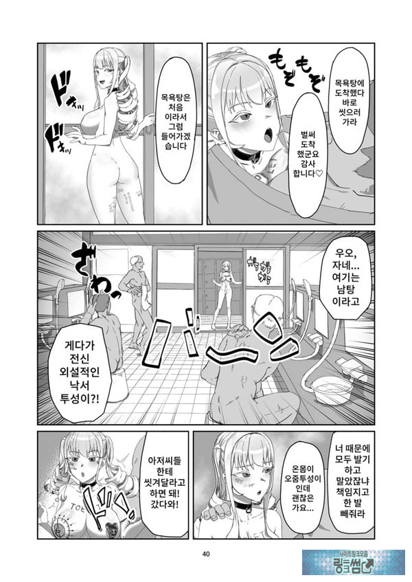 양아치 아가씨 재교육