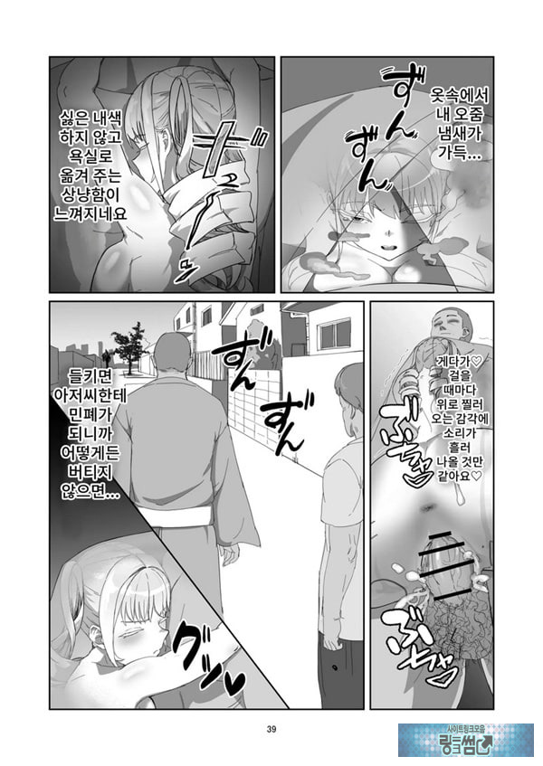 양아치 아가씨 재교육