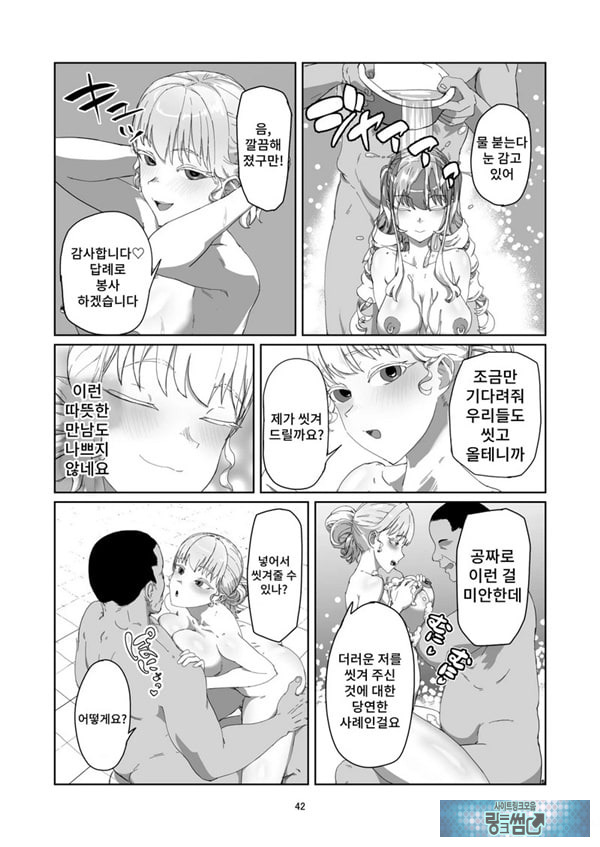 양아치 아가씨 재교육