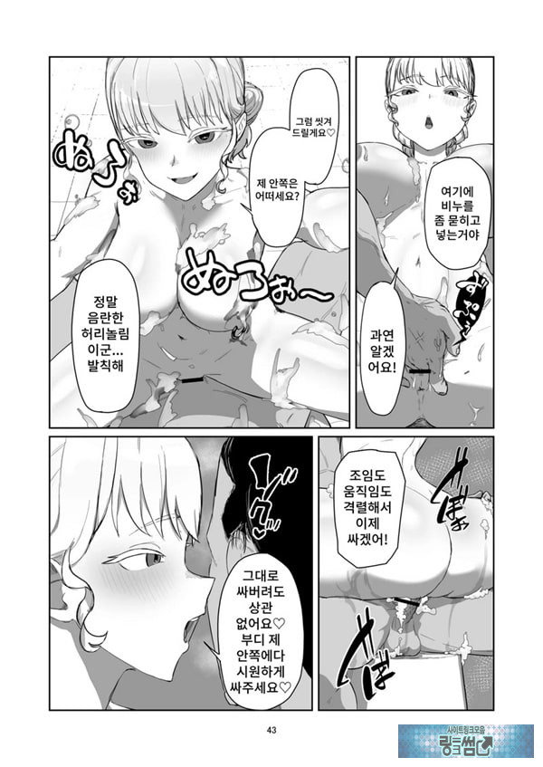 양아치 아가씨 재교육
