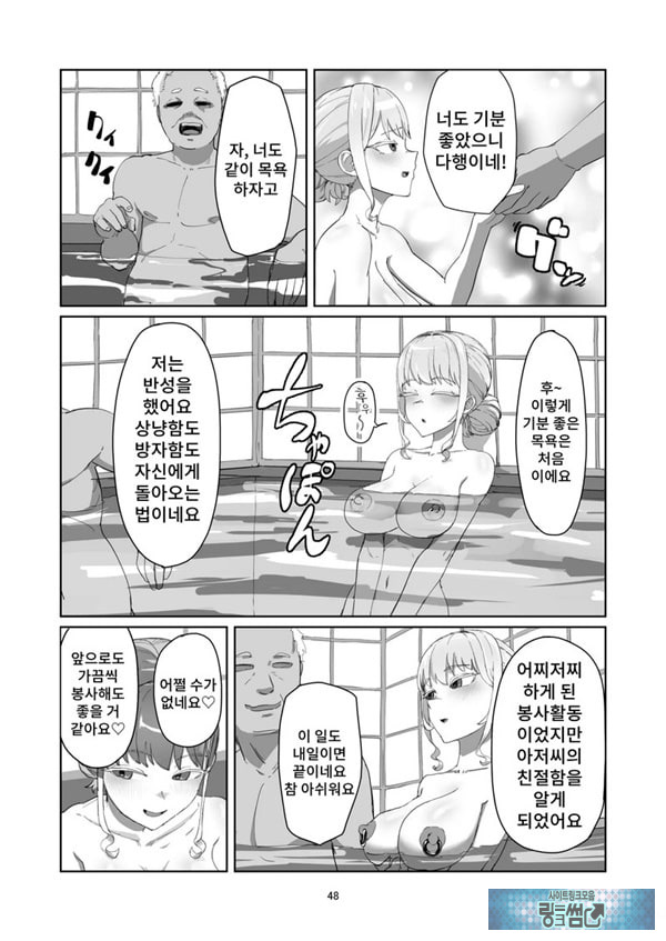 양아치 아가씨 재교육