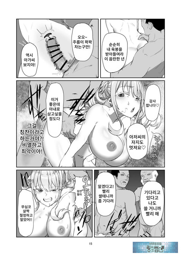 양아치 아가씨 재교육
