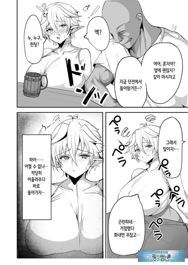 왕가슴 엘프가 조종당해