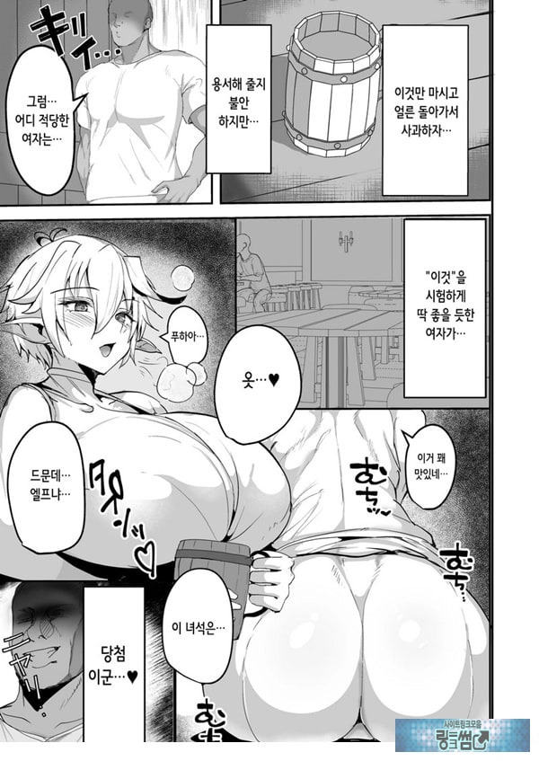 왕가슴 엘프가 조종당해