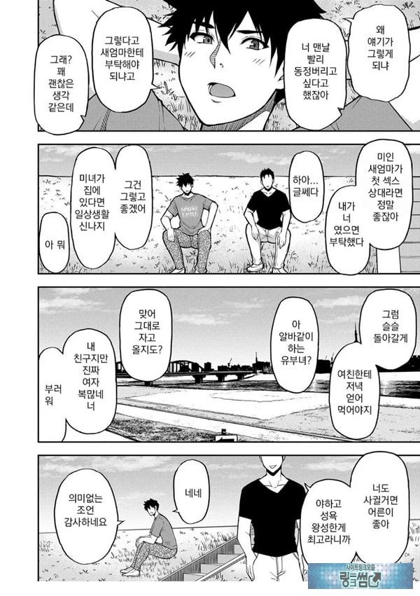 당신을 위해서라면 몇번이라도 전편