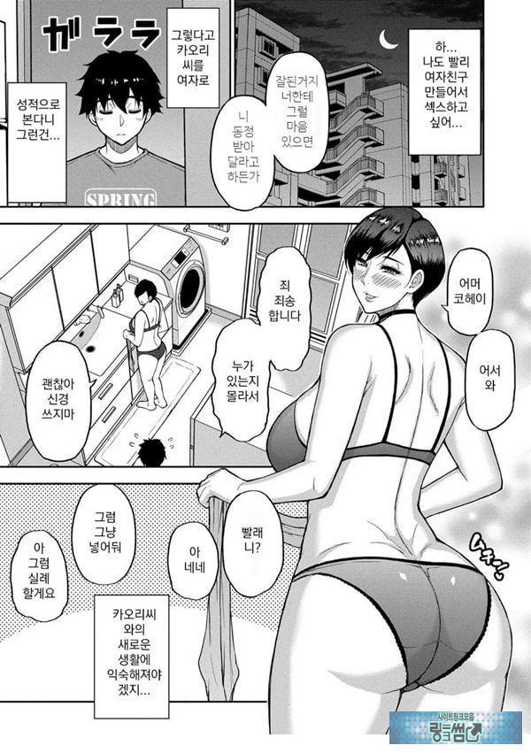 당신을 위해서라면 몇번이라도 전편