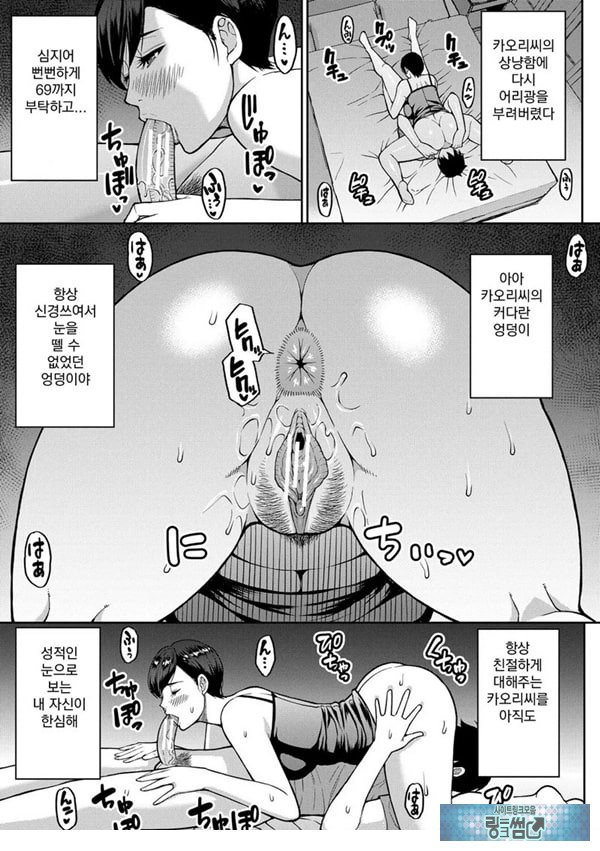 당신을 위해서라면 몇번이라도 전편
