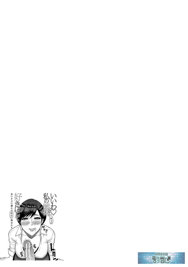 당신을 위해서라면 몇번이라도 전편