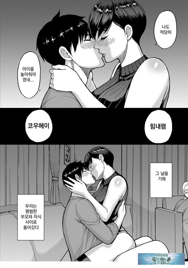 당신을 위해서라면 몇번이라도 후편