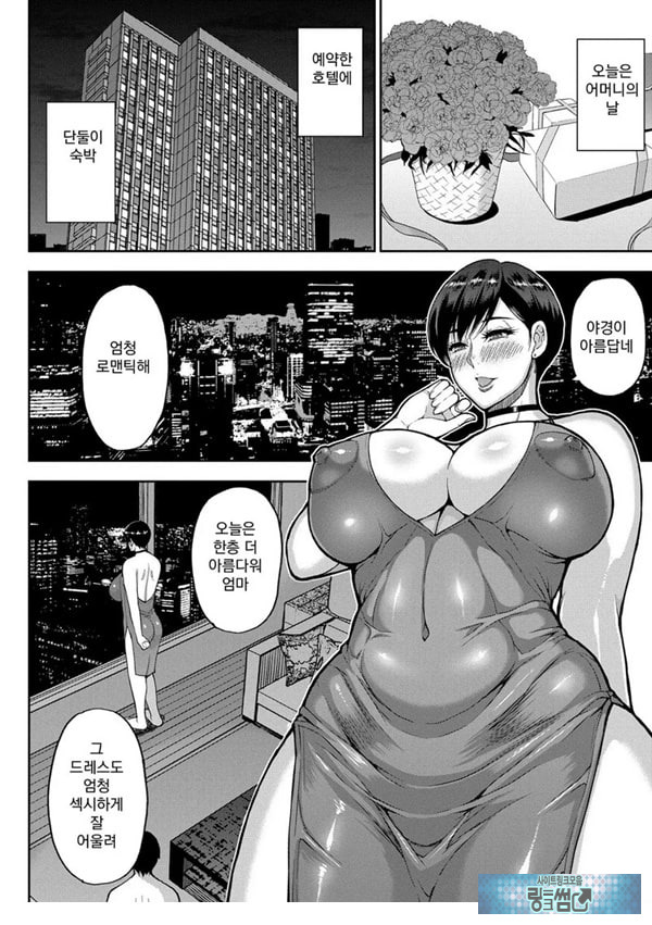 당신을 위해서라면 몇번이라도 후편