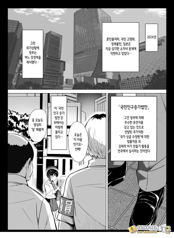 국가홀 ~국민 오나홀화 국가홀 ~국민 오나홀화