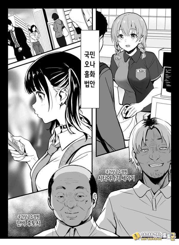 국가홀 ~국민 오나홀화 국가홀 ~국민 오나홀화