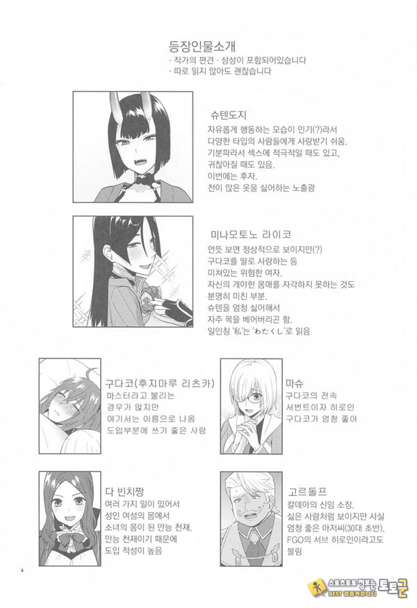 긴급임무 긴급임무