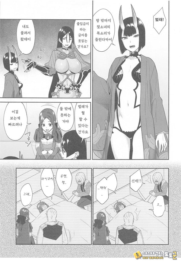 긴급임무 긴급임무