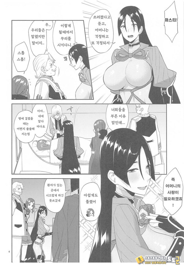 긴급임무 긴급임무