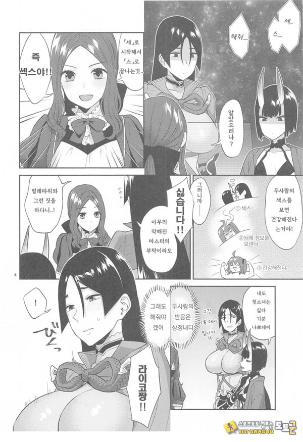 긴급임무 긴급임무