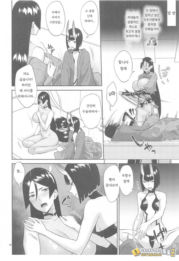 긴급임무 긴급임무