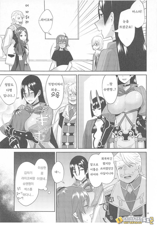 긴급임무 긴급임무