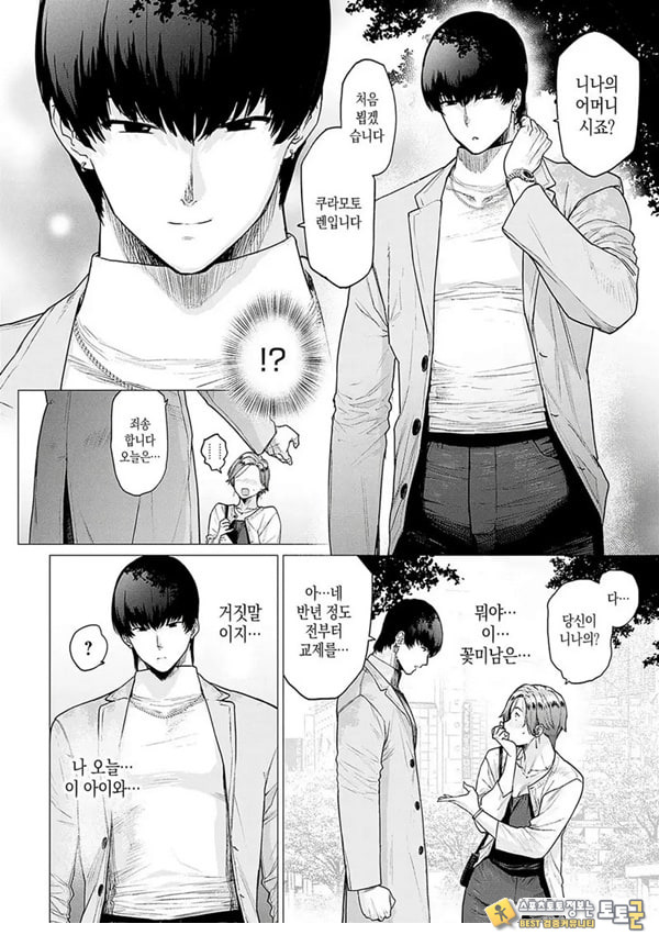대신 어머니 대신 어머니