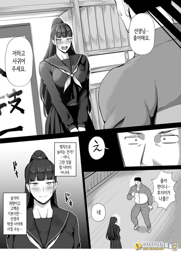 성실한 우등생은, 선생님만의 암컷이 되고싶어 성실한 우등생은, 선생님만의 암컷이 되고싶어