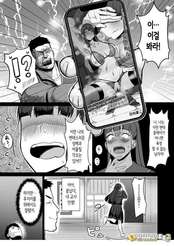 성실한 우등생은, 선생님만의 암컷이 되고싶어 성실한 우등생은, 선생님만의 암컷이 되고싶어