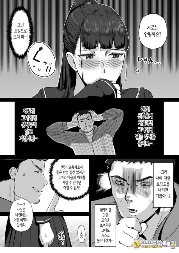 성실한 우등생은, 선생님만의 암컷이 되고싶어 성실한 우등생은, 선생님만의 암컷이 되고싶어