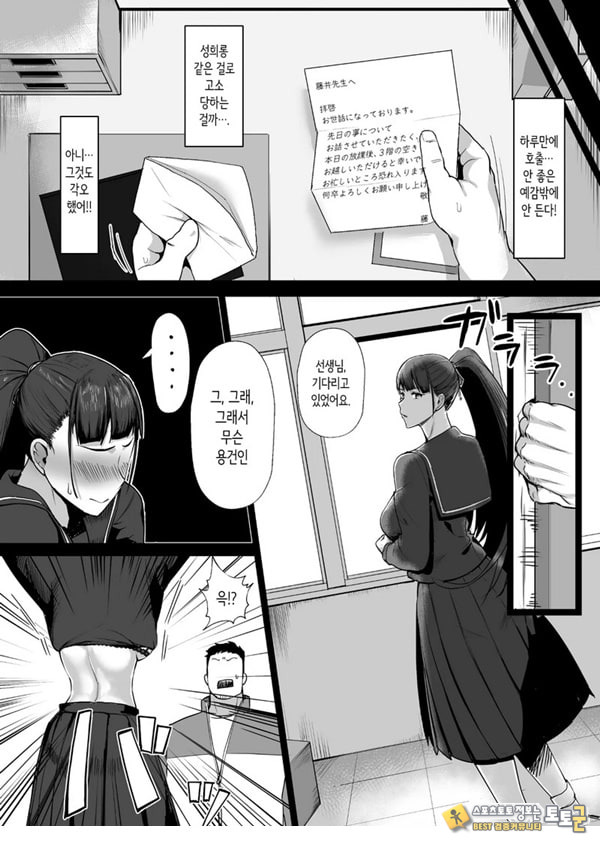 성실한 우등생은, 선생님만의 암컷이 되고싶어 성실한 우등생은, 선생님만의 암컷이 되고싶어