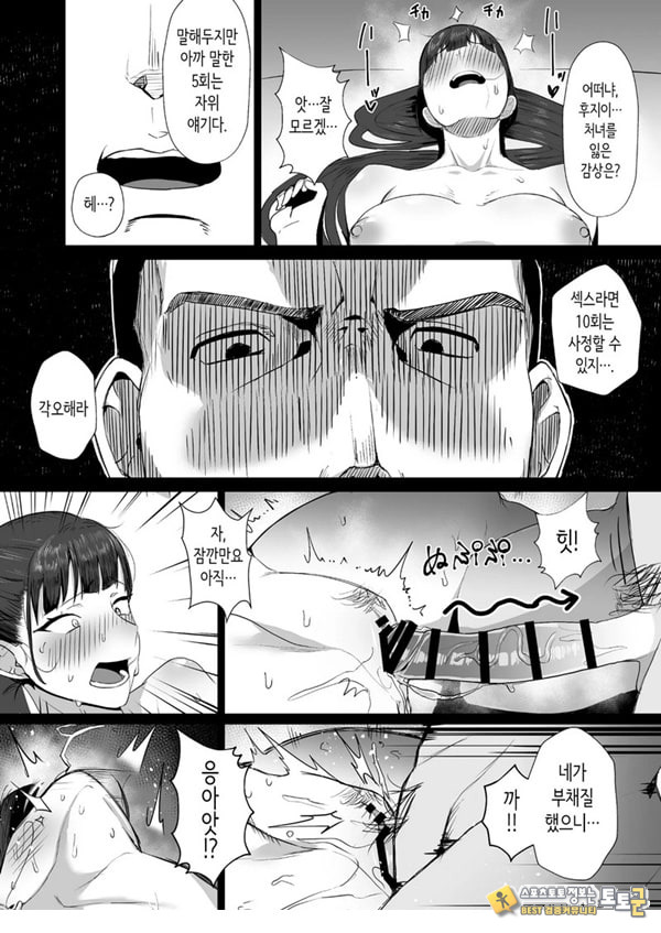 성실한 우등생은, 선생님만의 암컷이 되고싶어 성실한 우등생은, 선생님만의 암컷이 되고싶어