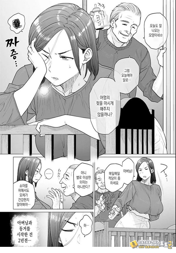 아버님,도와주세요