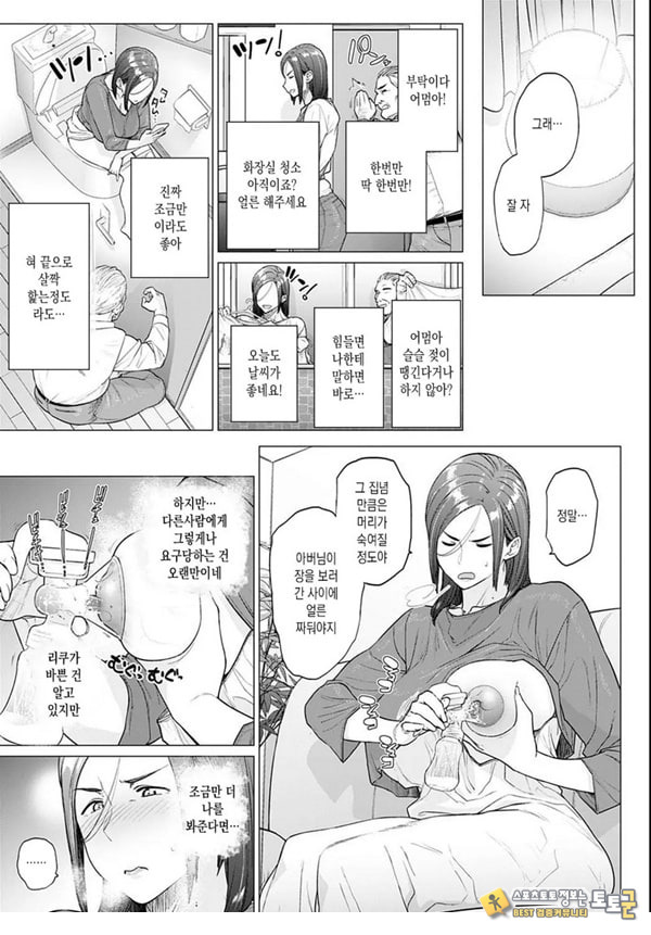 아버님,도와주세요
