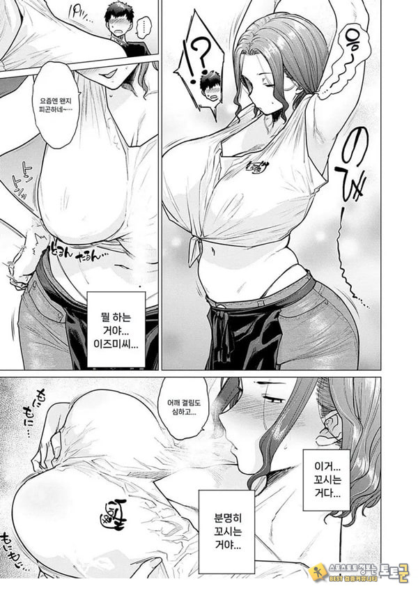 이이탕 솟아나요