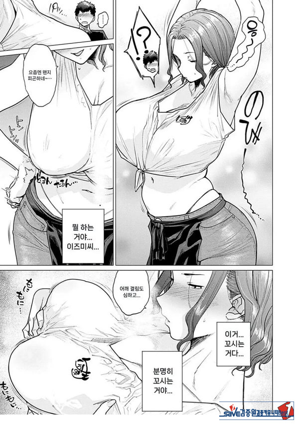 이이탕 솟아나요