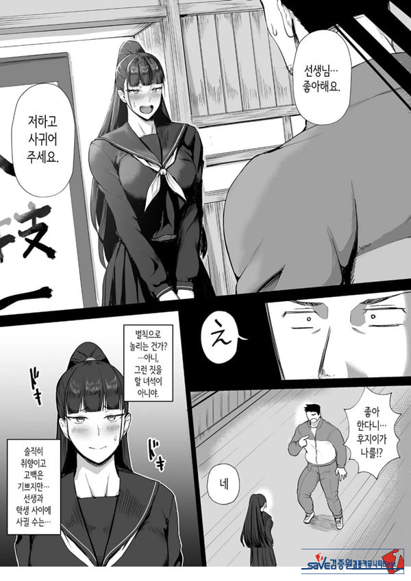 성실한 우등생은, 선생님만의 암컷이 되고싶어