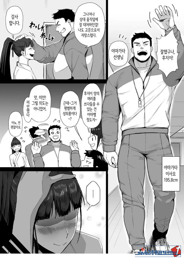 성실한 우등생은, 선생님만의 암컷이 되고싶어