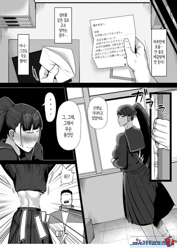 성실한 우등생은, 선생님만의 암컷이 되고싶어