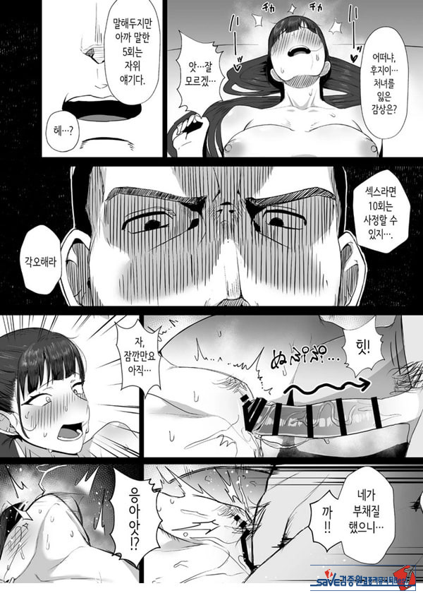 성실한 우등생은, 선생님만의 암컷이 되고싶어