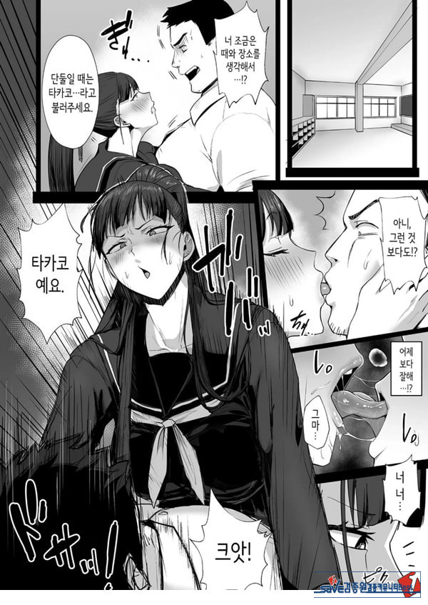 성실한 우등생은, 선생님만의 암컷이 되고싶어